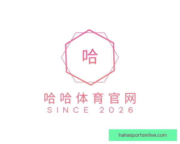 了解哈哈体育官网